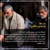 القائد الشهيد سليماني 